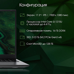 Ноутбук Digma Pro Fortis M Core i3 1215U 8Gb SSD512Gb Intel UHD Graphics 17.3" IPS FHD (1920x1080) W
