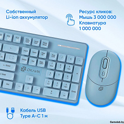 Клавиатура + мышь Оклик S265W клав:голубой мышь:голубой USB беспроводная Bluetooth/Радио Multimedia 