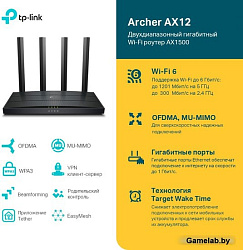 Роутер беспроводной TP-Link Archer AX12 AX1500 10/100/1000BASE-TX черный