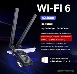 Сетевой адаптер WiFi + Bluetooth TP-Link Archer TX55E AX3000 PCI Express