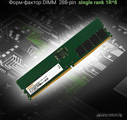 Память DDR5 16Gb 4800MHz Digma DGMAD54800016S RTL PC5-38400 CL40 DIMM 288-pin 1.1В single rank