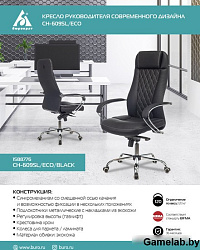 Кресло руководителя Бюрократ CH-609SL/ECO черный эко.кожа крестов. металл хром