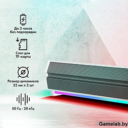 Саундбар GMNG GG-SP100UB 2.0 10Вт белый