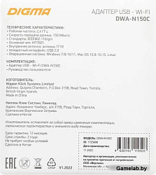 Сетевой адаптер WiFi Digma DWA-N150C N150 USB 2.0 (ант.внутр.) 1ант. (упак.:1шт)