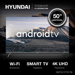 Телевизор LED Hyundai 50" H-LED50BU7006 Android TV Frameless черный 4K Ultra HD 60Hz DVB-T2 DVB-C DV
