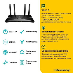 Роутер беспроводной TP-Link Archer AX53 AX3000 10/100/1000BASE-TX
