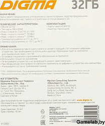 Флеш карта microSDXC 32Gb Class10 Digma CARD10 + adapter