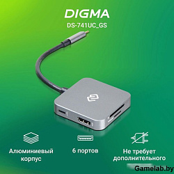Стыковочная станция Digma DS-741UC_GS