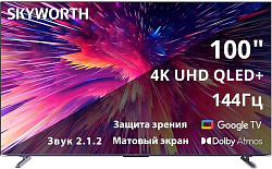 Телевизор QLED Skyworth 100" 100Q79G Google TV Frameless фиолетовый 4K Ultra HD 144Hz DVB-T DVB-T2 D