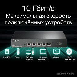 TP-Link 5-портовый настольный неуправляемый коммутатор 10 Гбит/с, 5 портов RJ-45 100 Мбит/с / 1 Гбит