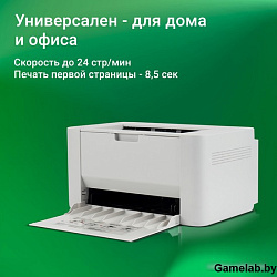 Принтер лазерный Digma DHP-2401W A4 WiFi серый