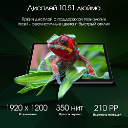 Планшет Digma Pro HIT 18 T606 (1.6) 8C RAM6Gb ROM128Gb 10.5" IPS 1920x1200 LTE 2Sim Android 13 фиоле