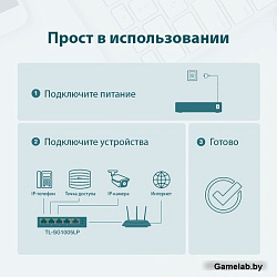 Коммутатор TP-Link TL-SG1005LP 5G 4PoE+ неуправляемый