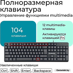 Клавиатура + мышка LINE C-511 RU BLACK 45511 DEFENDER