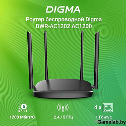 Роутер беспроводной Digma DWR-AC1202 AC1200 10/100/1000BASE-TX черный (упак.:1шт)