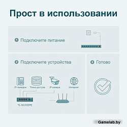  Коммутатор TP-Link TL-SG105PE 5G 4PoE+ 65W
