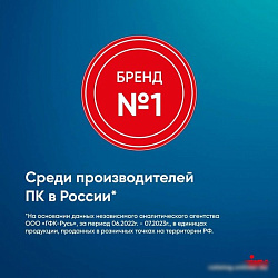 Моноблок IRU P233 23.8" Full HD i3 1005G1 (1.2) 8Gb SSD256Gb CR Windows 11 Professional GbitEth WiFi