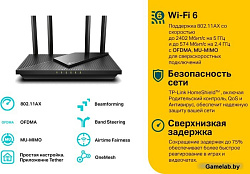 Роутер беспроводной TP-Link Archer AX55 AX3000 10/100/1000BASE-TX черный