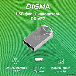 Флеш Диск Digma 32Gb DRIVE2 DGFUM032A20SR USB2.0 серебристый