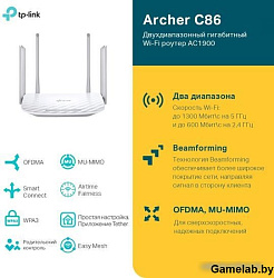 Роутер беспроводной TP-Link Archer C86 AC1900 10/100/1000BASE-TX белый