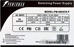 Powerman Power Supply 500W PM-500ATX-F  (6118741)