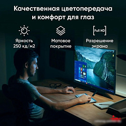 Моноблок IRU P233 23.8" Full HD i3 1005G1 (1.2) 8Gb SSD256Gb CR Windows 11 Professional GbitEth WiFi