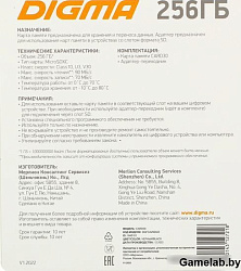 Флеш карта microSDXC 256Gb Class10 Digma CARD30 + adapter