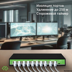 Коммутатор Digma DSP208F-2F-T120 DSP208F-2F-T120 V1 10x100Мбит/с 8PoE 8PoE+ 1PoE++ 120W неуправляемы