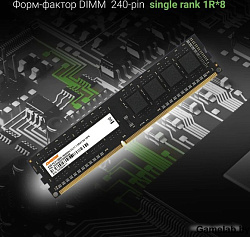 Память DDR3L 4Gb 1600MHz Digma DGMAD31600004S RTL PC3-12800 CL11 DIMM 240-pin 1.35В Низкопрофильная 