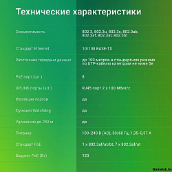 Коммутатор Digma DSP208F-2F-T120 DSP208F-2F-T120 V1 10x100Мбит/с 8PoE 8PoE+ 1PoE++ 120W неуправляемы