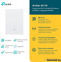 TP-LINK Archer Air E5 Усилитель Wi?Fi сигнала AX3000 с поддержкой Mesh
