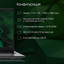 Ноутбук Digma Pro Fortis M Core i5 1235U 16Gb SSD512Gb Intel UHD Graphics 17.3" IPS FHD (1920x1080) 