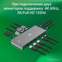 Стыковочная станция Digma DS-590