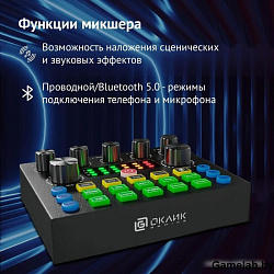 Микрофон проводной Оклик SM-600G 2.5м черный