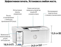 Принтер лазерный HP LaserJet M111w (А4, 600dpi, 18ppm, 16Mb, WiFi, USB) (7MD68A)