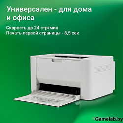 Принтер лазерный Digma DHP-2401 A4 серый