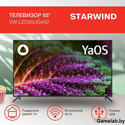 Телевизор LED Starwind 65" SW-LED65UG402 Яндекс.ТВ стальной/черный 4K Ultra HD 60Hz DVB-T DVB-T2 DVB