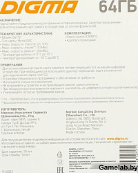 Флеш карта microSDXC 64Gb Class10 Digma CARD10 + adapter