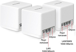 Бесшовный Mesh роутер Mercusys Halo H60X(3-pack) AX1500 10/100/1000BASE-TX белый (упак.:3шт)
