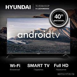 Телевизор LED Hyundai 40" H-LED40BS5002 Android TV Frameless черный FULL HD 60Hz DVB-T2 DVB-C DVB-S 