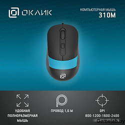 Мышь Оклик 310M черный/синий оптическая (2400dpi) USB для ноутбука (4but)