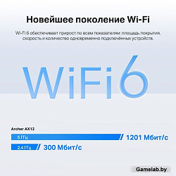 Роутер беспроводной TP-Link Archer AX12 AX1500 10/100/1000BASE-TX черный