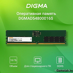 Память DDR5 16Gb 4800MHz Digma DGMAD54800016S RTL PC5-38400 CL40 DIMM 288-pin 1.1В single rank