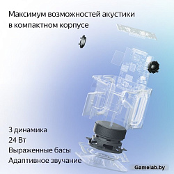 Умная колонка Yandex Станция Миди YNDX-00054GRY Алиса серый 24W 1.0 BT/Wi-Fi 10м