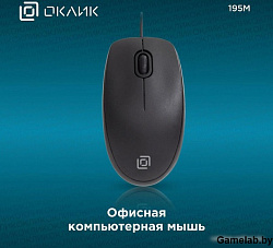 Мышь Оклик 195M for business черный оптическая (1200dpi) USB для ноутбука (3but)