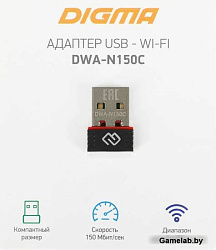 Сетевой адаптер WiFi Digma DWA-N150C N150 USB 2.0 (ант.внутр.) 1ант. (упак.:1шт)