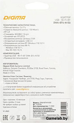 Сетевой адаптер WiFi + Bluetooth Digma DWA-BT4-N150 N150 USB 2.0 (ант.внутр.) 1ант. (упак.:1шт)