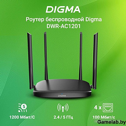 Роутер беспроводной Digma DWR-AC1201 AC1200 10/100BASE-TX черный (упак.:1шт)