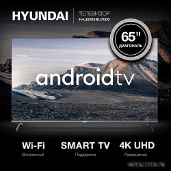 Телевизор LED Hyundai 65" H-LED65BU7006 Android TV Frameless черный/серебристый 4K Ultra HD 60Hz DVB