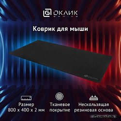 Коврик для мыши Оклик OK-T800 XL черный 800x400x2мм